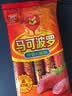 双汇马可波罗特级火腿肠香肠50g*5支休闲零食出游烧烤速食方便面出游 实拍图