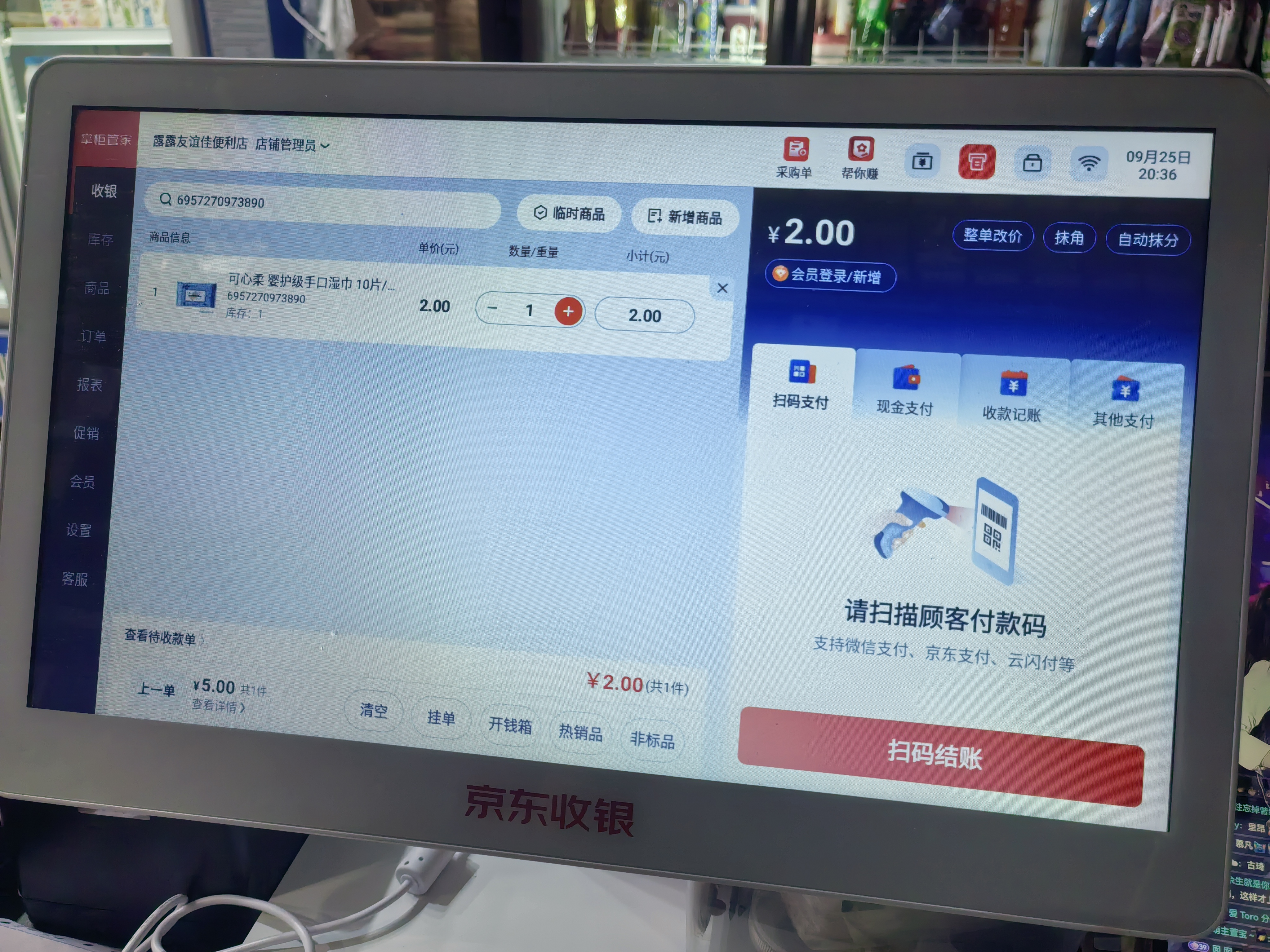 京东收银 K6收银机超市收款机零售收银一体机便利店收银系统管理一体机触摸屏单屏京东收银收银机 新款K6双屏收银机+扫码枪+小票机 官方标配 实拍图