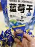 三只松鼠每日蓝莓干256g/16包 无添加水果干果脯小包装儿童老人办公室零食 实拍图