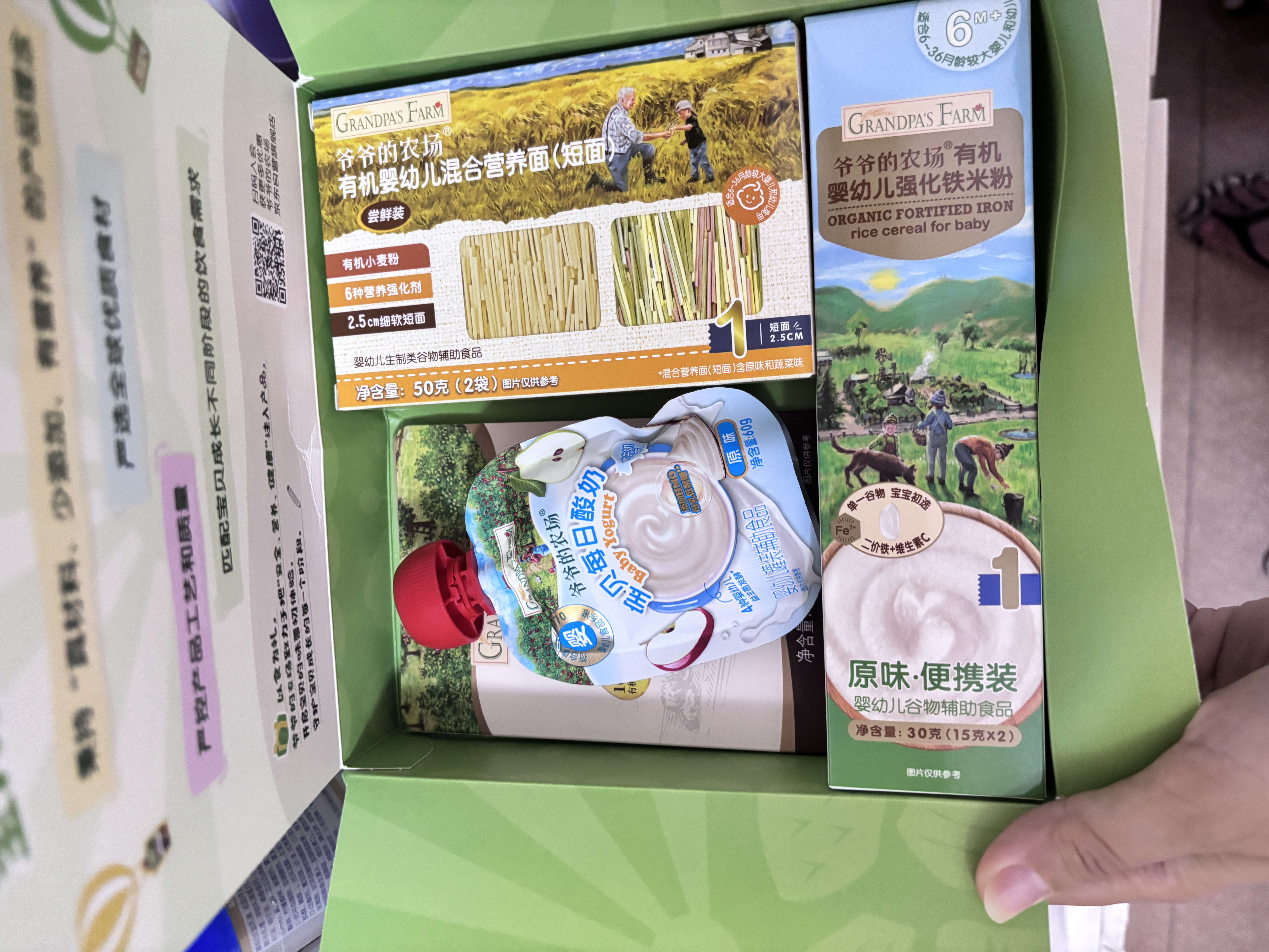 爷爷的农场辅食婴幼儿尝鲜米粉面条核桃油果泥酸奶4件盒装6个月以上 实拍图