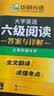 备考2026年12月英语六级阅读+听力 上海交大CET6级 华研外语六级真题词汇写作翻译口语作文预测试卷系列 实拍图