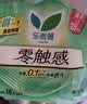 乐而雅花王零触感特薄日用护翼型卫生巾25cm8片姨妈巾京东自营新国标 实拍图