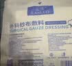 蓝洛纱布无菌医用独立包装小块外科敷料伤口包扎美容护肤护理脱脂棉纱 实拍图