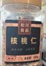 松川良品 南瓜子仁棒脆酥饼传统工艺糕点代餐休闲零食品铺子即食 1斤罐装 实拍图