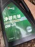 龙润润滑油净碳先锋 国六标准混动适用全合成0w-20(0w20)SP级/GF-6 京东养车 实拍图