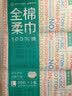 全棉时代洗脸巾80抽*6包100%纯棉柔巾一次性毛巾擦脸面巾京东自营20*20CM 实拍图