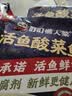 叮叮懒人菜X即食家 京东加量定制款酸菜鱼净重5斤 500g*5袋 年货囤货 实拍图