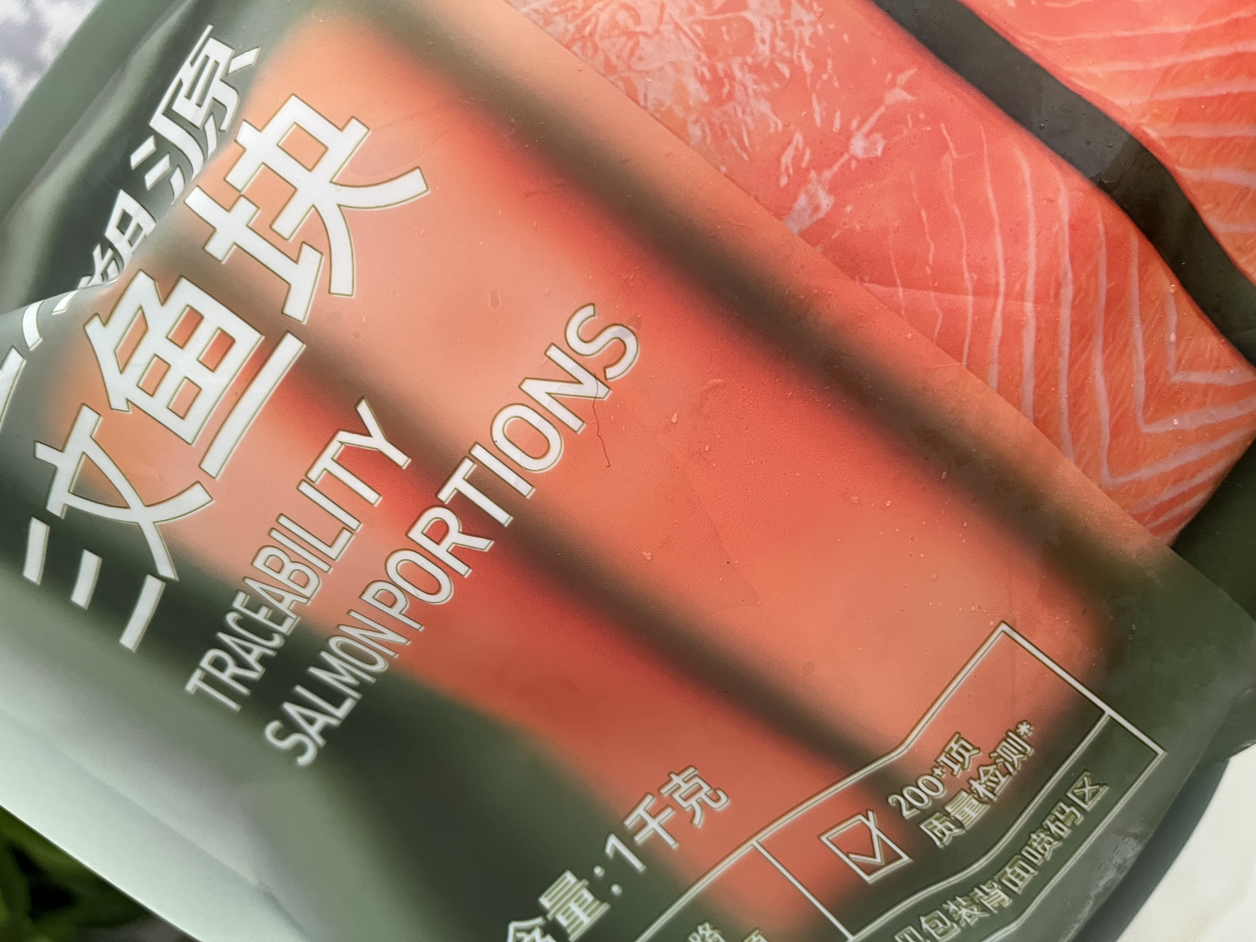 京东京造三文鱼块1kg 中检溯源200+项检测智利大西洋鲑鱼类鱼柳冷冻生鲜 实拍图