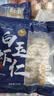 新虹宝白玉虾仁100g（16-20粒） 实拍图