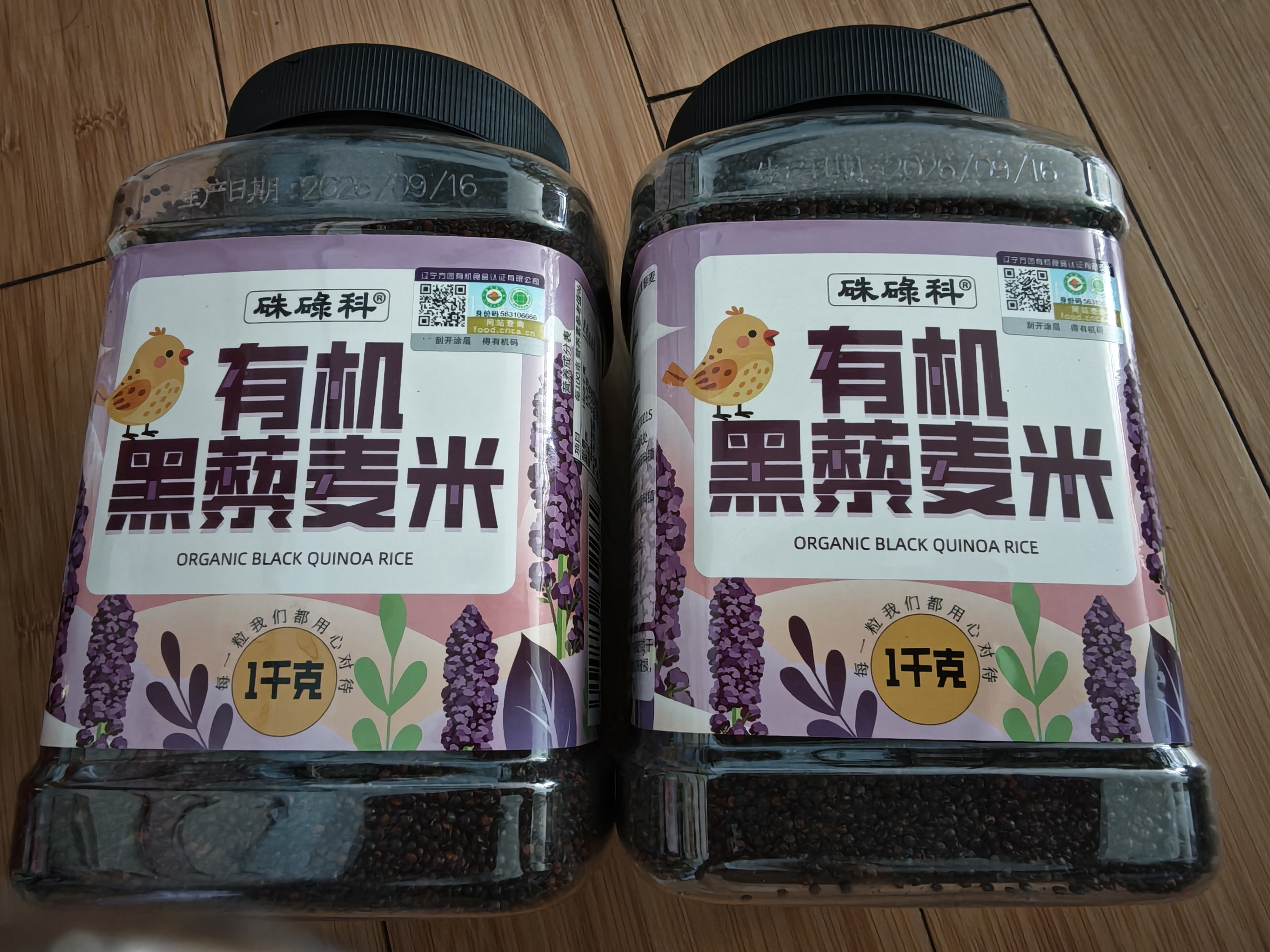 硃碌科 有机黑藜麦米2斤罐装 口感清脆可发芽低脂杂粮富含蛋白沙拉伴侣 实拍图