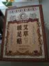 黄锡祥香港艾草暖足贴自发热保暖脚贴生姜加热鞋垫暖手足底祛湿热敷贴 实拍图