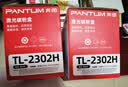 奔图TL-2302H 奔图原装硒鼓适用P1lite/M1lite打印机墨盒 M1/M2系列硒鼓 BP/BM2302/2301/2310/2313 P1/P2粉盒 实拍图