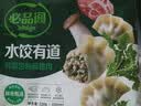 必品阁（bibigo）水饺有道玉米杏鲍菇猪肉320g 16只 早餐饺子蒸饺煎饺速冻水饺夜宵 实拍图