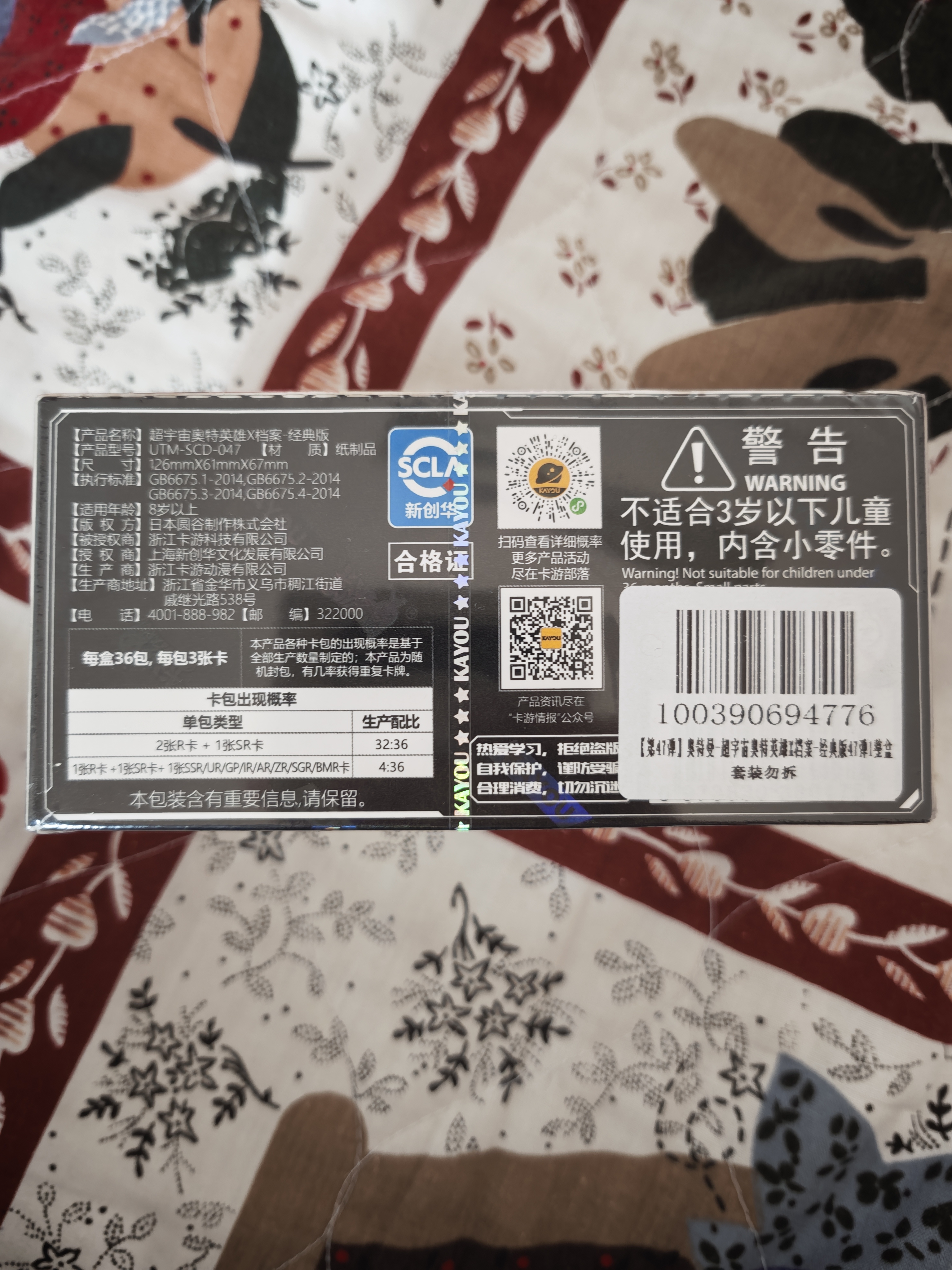卡游奥特曼卡片豪华版第42弹奥特曼卡包正版奥特曼卡牌周边生日礼物 实拍图