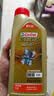 嘉实多（Castrol）极护智E版 全合成机油 0W-40 SP A3/B4 1L 京东自营 京东养车保养 实拍图