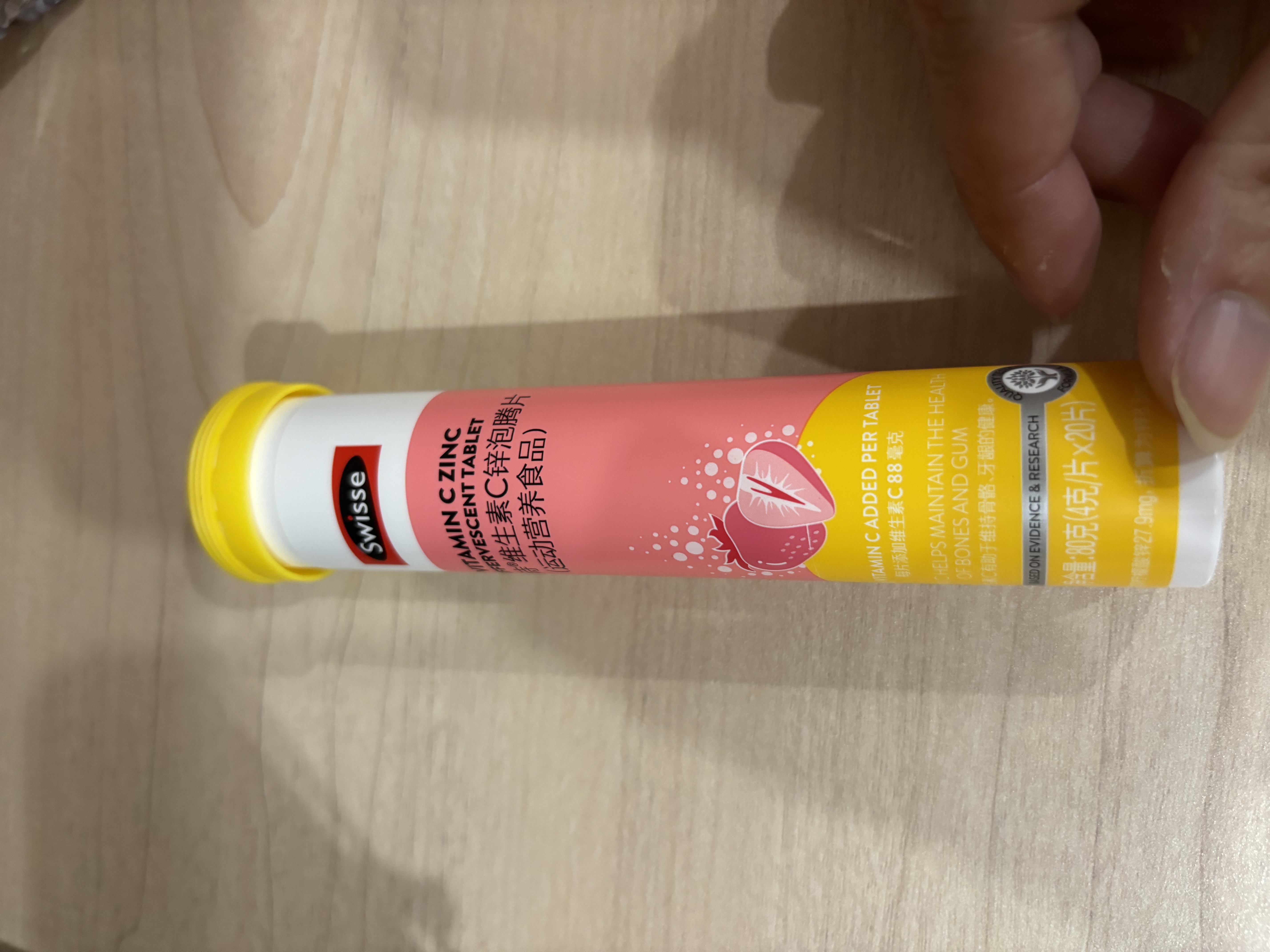 Swisse斯维诗 维生素C+锌泡腾片 巩固自护力 成人运动营养 草莓味 20片 实拍图