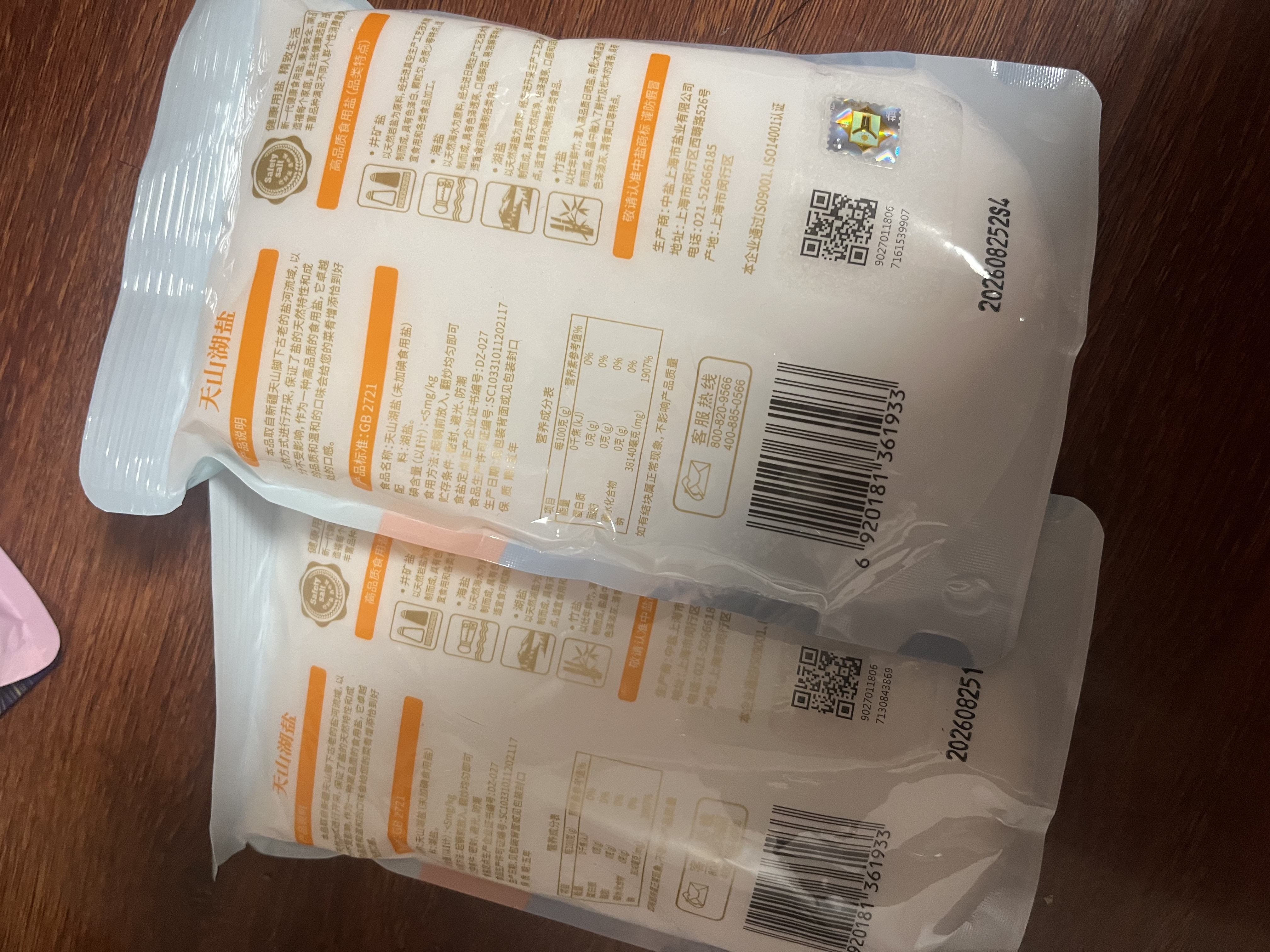 中盐 天山湖盐300g【未加碘 无抗结剂】天然湖盐食用盐 中盐出品 实拍图