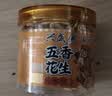 兴盛德麻辣五香藤椒花生三口味礼盒装河南开封特产休闲零食320g*6罐 实拍图