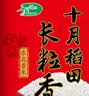 十月稻田 长粒香大米 10斤（东北大米 香米 5kg/公斤） 实拍图