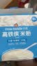 小皮（Little Freddie）有机原味高铁侠大米粉160g*1盒宝宝辅食婴儿营养米糊米粉6-12月 实拍图