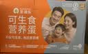 圣迪乐村可生食富硒新鲜鸡蛋30枚礼盒净重3斤 京东自营生鲜源头直发 实拍图