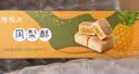陶陶居中式糕点 凤梨酥196g 广州特产广东手信伴手礼休闲零食下午茶 实拍图