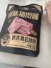 三只松鼠卤汁肉脯500g辣卤味箱装休闲零食高蛋白肉片解馋国庆团购送礼 实拍图