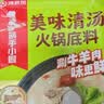 海底捞火锅底料 美味清真牛骨清汤火锅底料160g 鲜香一料多用 实拍图