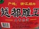 越都绍兴花雕黄酒五年陈 半干型料酒家用厨用自饮5L桶装 实拍图