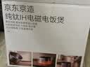 京东京造纯钛电饭煲 4L IH加热 纯钛内胆0涂层不粘锅 母婴级内胆电饭煲 家用多功能智能预约电饭锅 灰色 实拍图