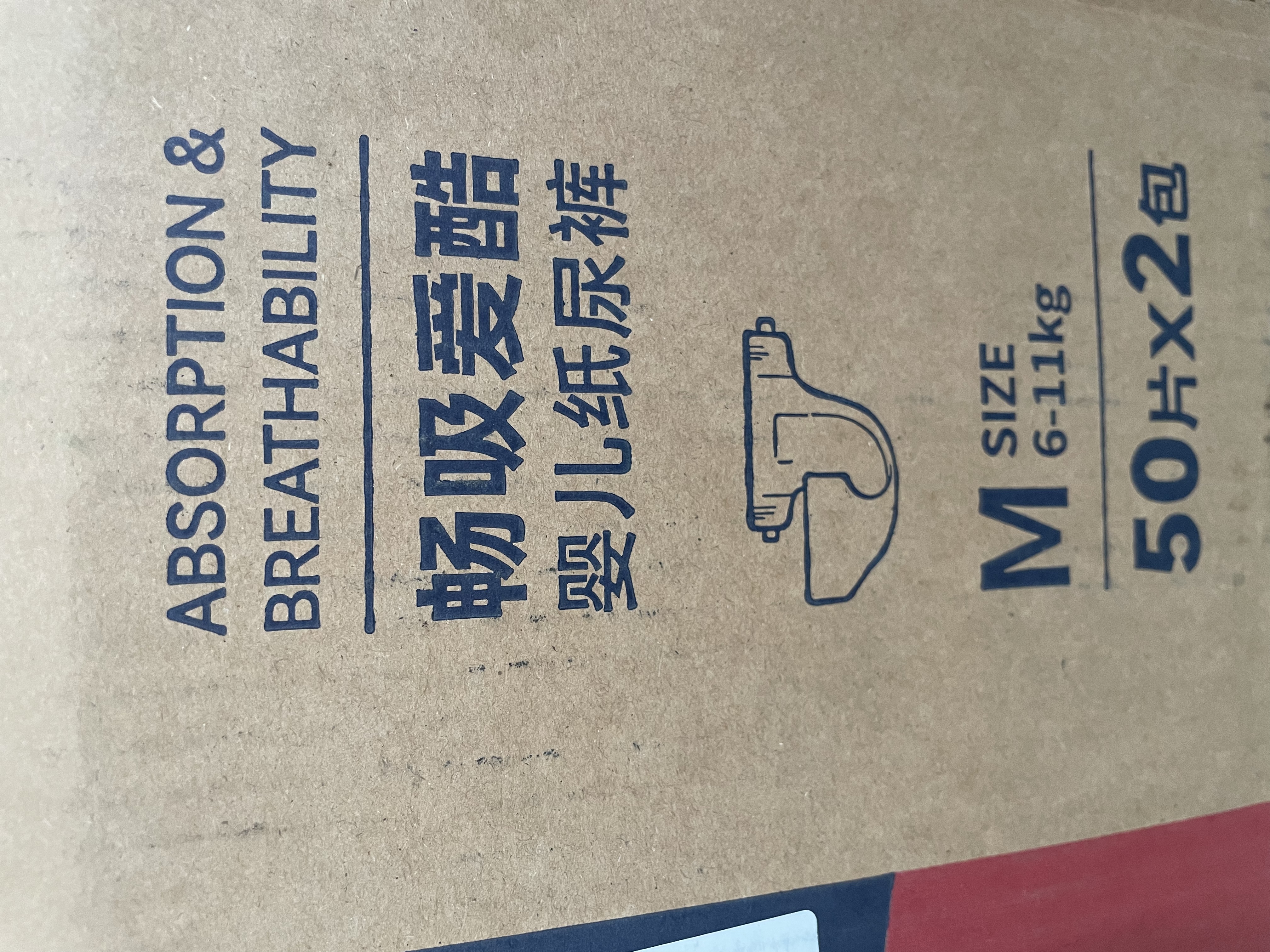 爱酷熊（AIKUUBEAR）干爽畅吸半包拉拉裤XXL88加大码尿不湿超薄瞬吸（13.5-16kg） 实拍图