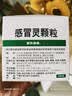 999三九感冒灵颗粒10g*9袋 头痛发热 鼻塞流涕 咽痛 四肢酸痛 感冒咳嗽用药 实拍图
