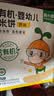 窝小芽婴幼儿米饼42g/盒 6个月以上宝宝零食儿童饼干泡芙无添加盐白砂糖 实拍图