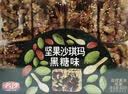 名沙坚果沙琪玛黑糖味430g 传统糕点蛋糕休闲零食早餐代餐下午茶点心 实拍图