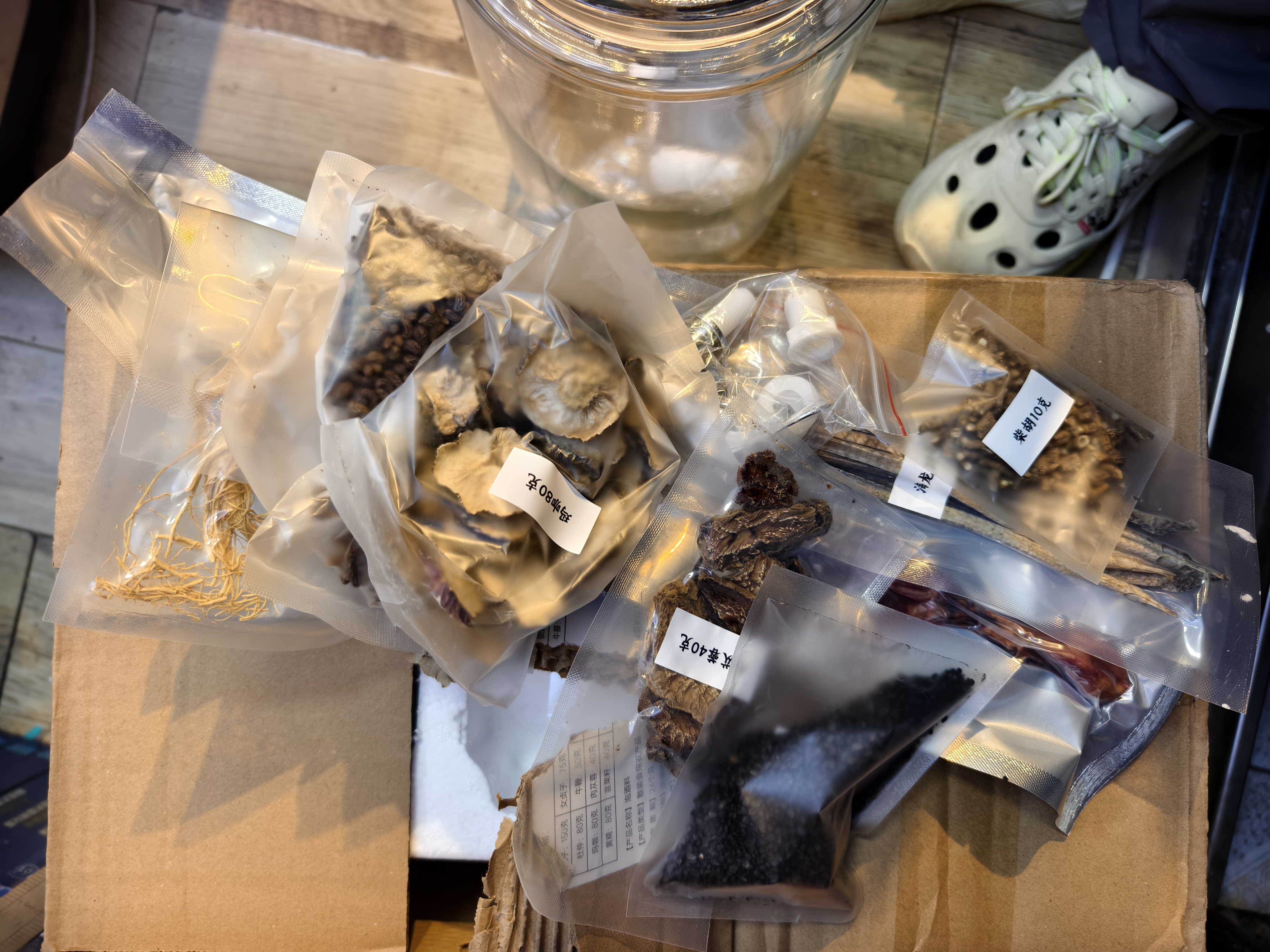 半山农 泡酒药材料套装 高档礼品 20味整根人参牛鞭肉苁蓉男士专用养生 实拍图