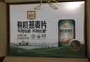 西麦高端有机全粒燕麦片礼盒1050g 高蛋白中秋节送礼佳品中老年 实拍图