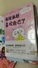 我越来越喜欢自己了 燕七新作 心理疗愈全彩漫画集 随机掉落书签2枚 停止精神内耗减压绘本 你笑起来就是好天气姐妹篇 喜欢自己比喜欢世界更重要 实拍图