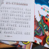 居里夫人传记（彩图注音版） 一二年级小学生课外阅读经典丛书 小书虫阅读系列 实拍图