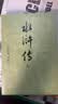 唐诗三百首 人教版名著阅读课程化丛书 初中语文教科书配套书目 九年级上册 实拍图
