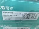晨光（M&G）绿晨光 五联二等分电脑打印纸 彩色针式打印纸241-1-1/2 出入库送货单1000页APN1B050B 实拍图