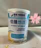 雀巢健康科学佳膳悠选 中老年人医学全营养配方粉乳清蛋白术后恢复中秋送礼 实拍图