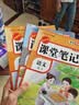 2026秋【荣恒】新版课堂笔记五年级上册语文数学英语全3册人教版 课前预习单课后复习同步教材全解黄冈学霸状元预习随堂笔记辅导书 实拍图