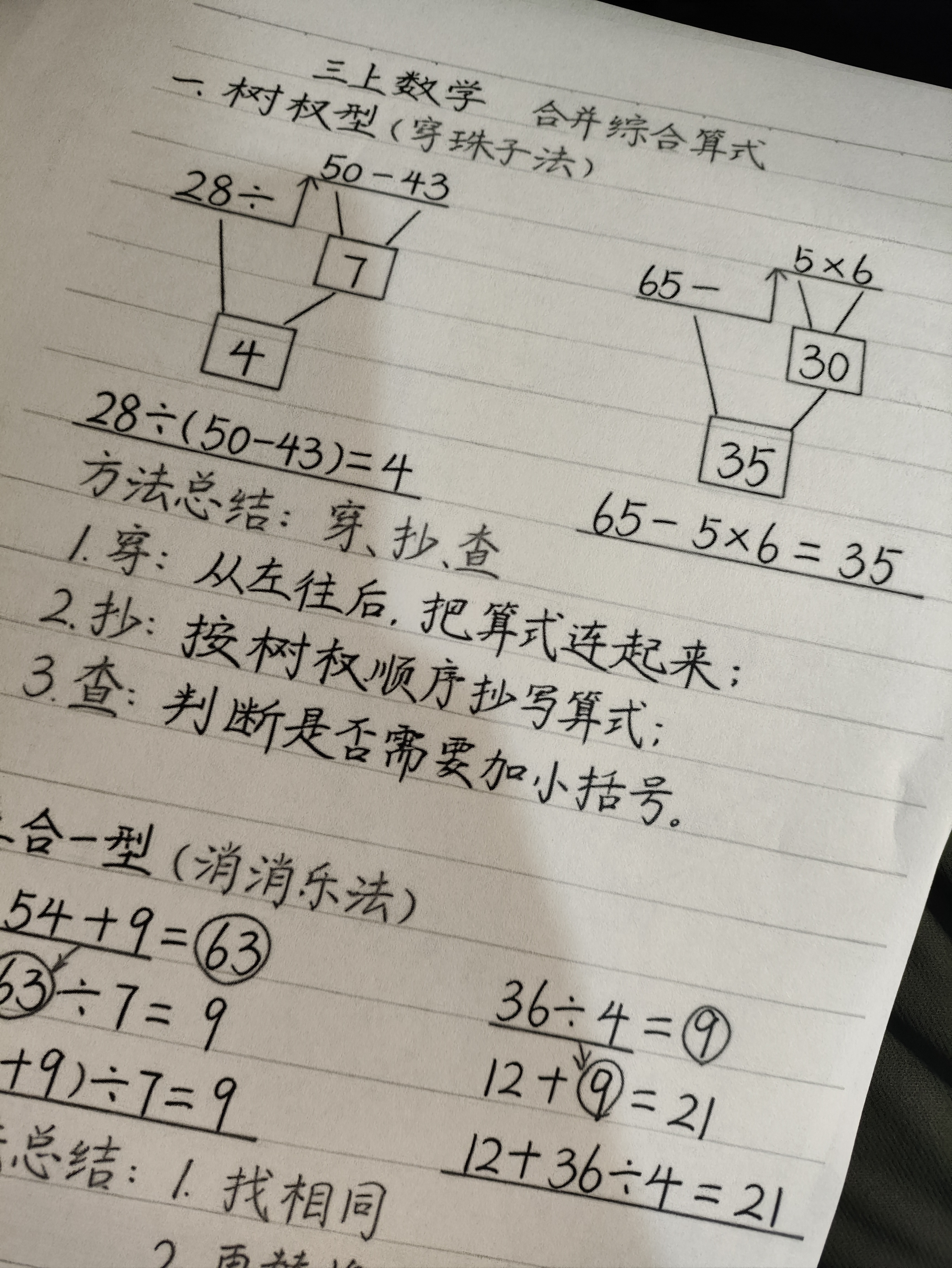天章 （TANGO）A4纸护眼纸70g500张新绿天章双面打印纸学习资料打印试卷草稿纸单包500张【护眼款】 实拍图