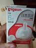 贝亲（Pigeon）自然离乳吸嘴组 含重力球吸管 原装配件 6月+240ml奶瓶专用重力球 实拍图