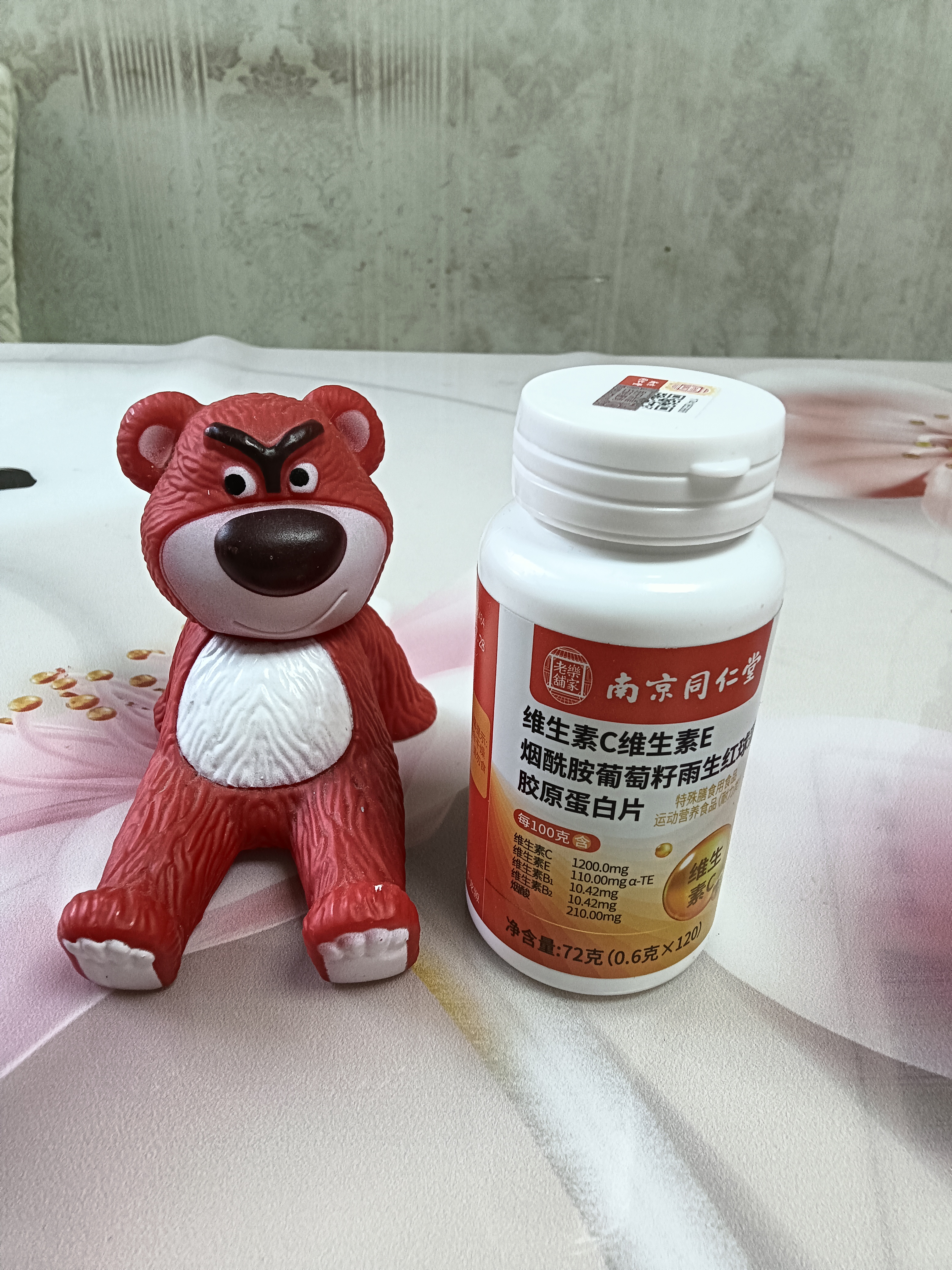 南京同仁堂维生素C维生素E烟酰胺男女士复合多种维生素片葡萄籽虾青素120片 实拍图