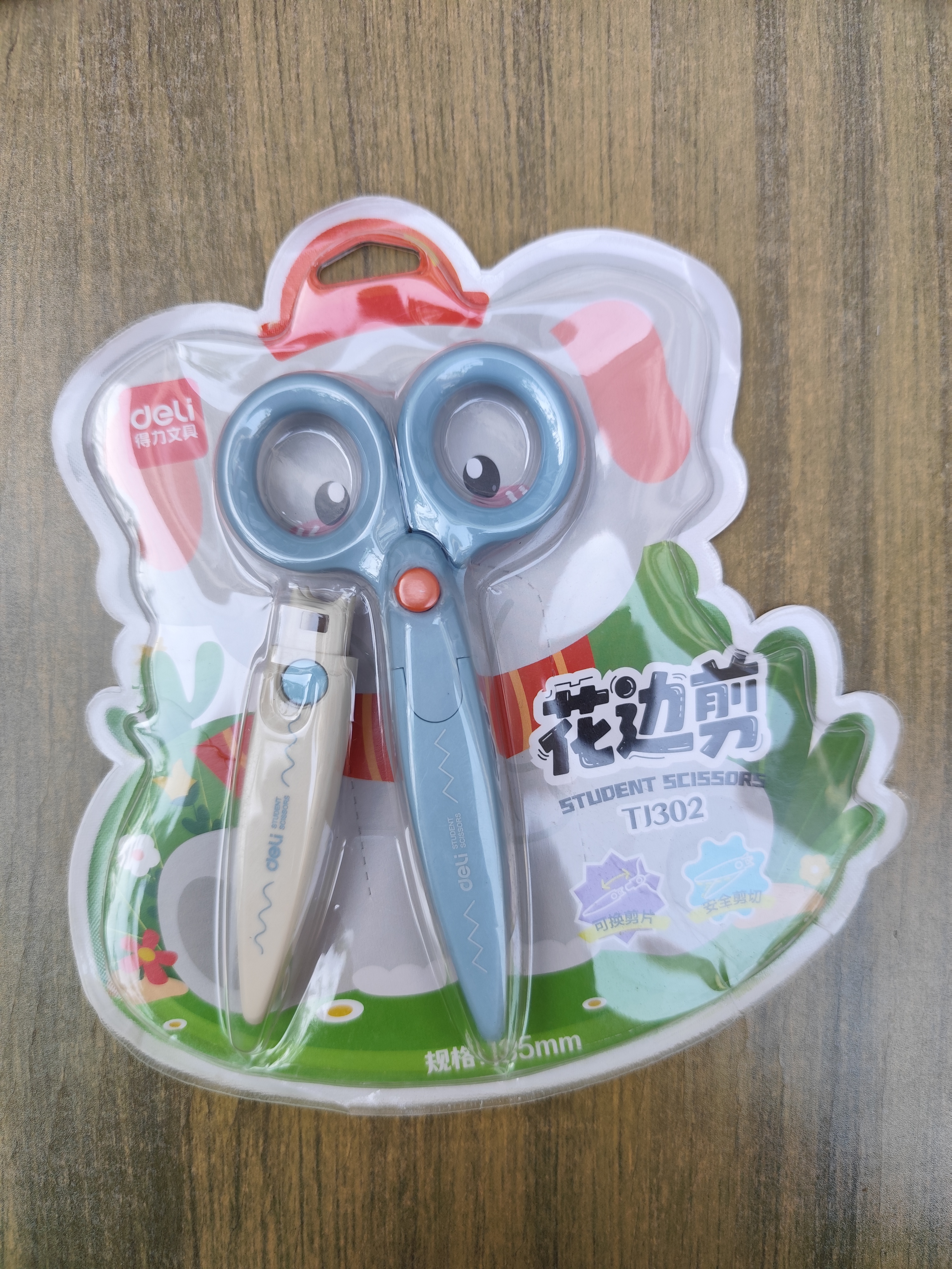 得力（deli）【开学文具】学生剪刀儿童手工花边可换剪刃安全手工DIY套装塑料加厚耐用剪子不伤手135mm TJ302混 实拍图