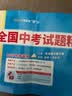 天利38套2027中考 中考总复习 语文 全国中考试题精选 2026中考真题试卷 开学季 实拍图