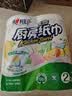 心相印厨房卷纸/厨房用纸75节*2卷 吸油锁水厨房纸巾食品接触级懒人抹布 实拍图