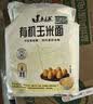 建三江有机玉米面粉2斤 留胚棒子面 杂粮 早餐 减脂 养胃 早餐 实拍图