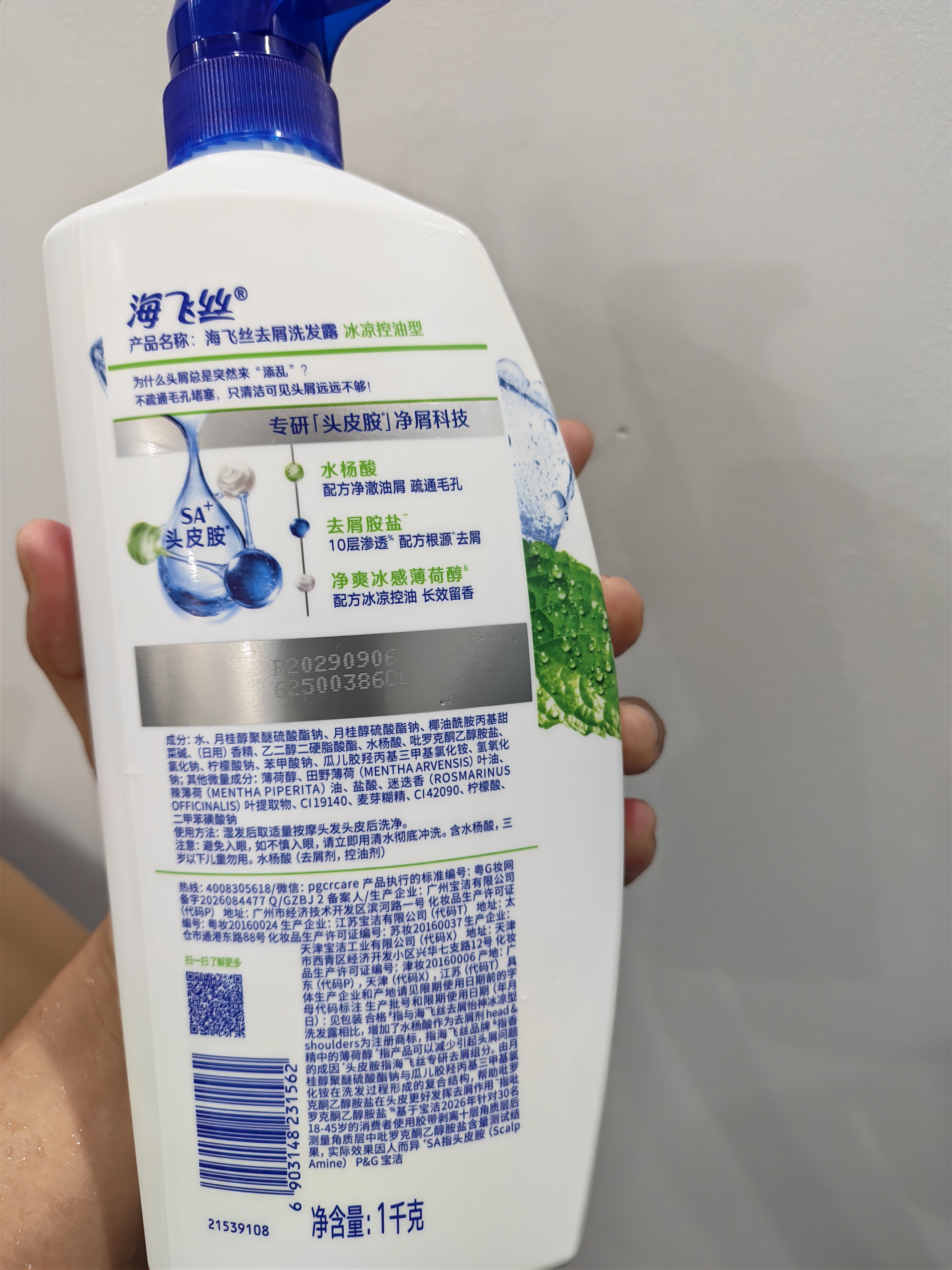 海飞丝去屑洗发水男士女士薄荷怡神1KG洗头膏洗发露薄荷控油京东自营 实拍图